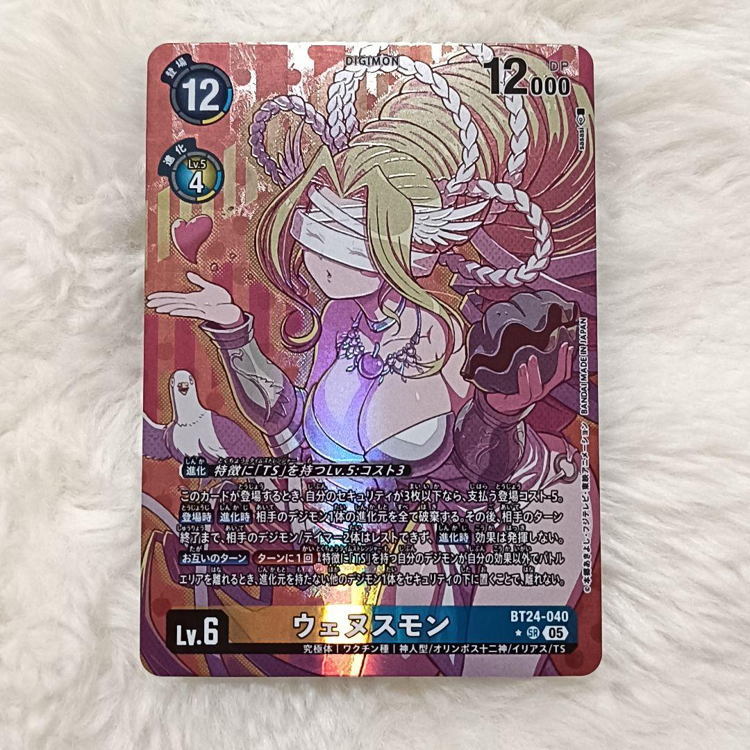 ウェヌスモン BT24 デジモンカード パラレル - メルカリ