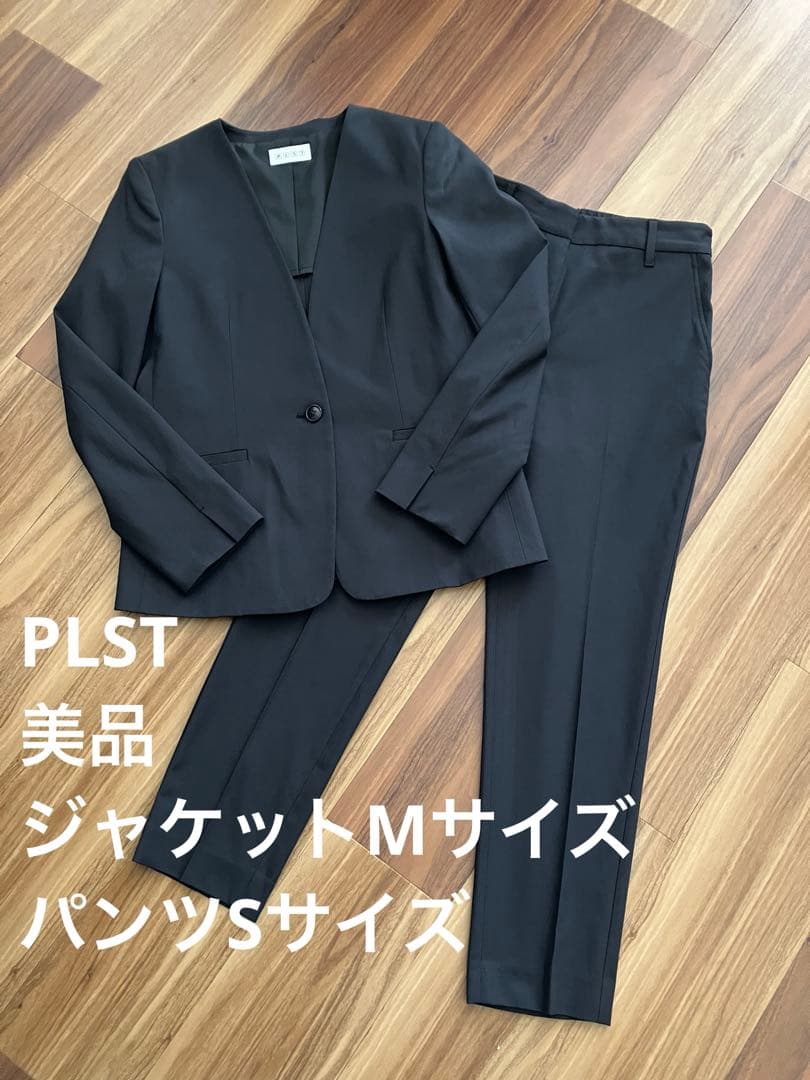 美品 PLST プラステ セットアップパンツスーツ 黒 M S リネンブレンド