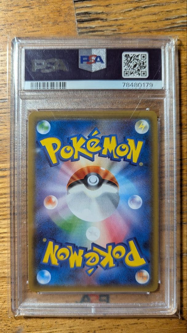 価格高騰中！ルチア SR SM7 裂空のカリスマ 104/096 PS - メルカリ