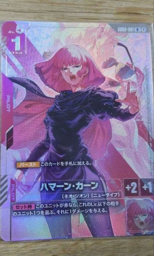 未開封品】ハマーン・カーン ニュータイプ チャレンジ ベスト8 プロモ 24時間以内発送 未開封 ハマーン・カーン ガンダムカードゲーム プロモ