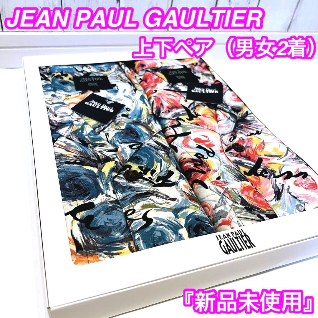 【新品】JEAN PAUL GAULTIER ペア　セットアップ　上下　2着