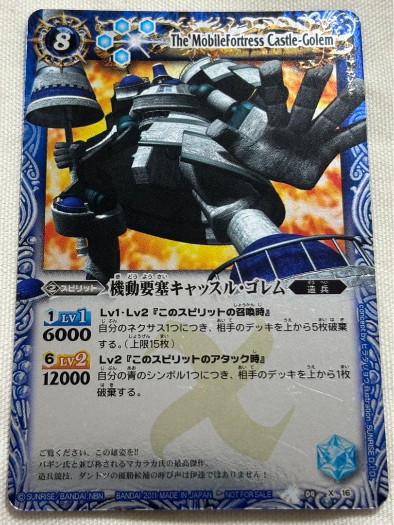 バトスピ 初期 機動要塞キャッスル・ゴレム - メルカリ