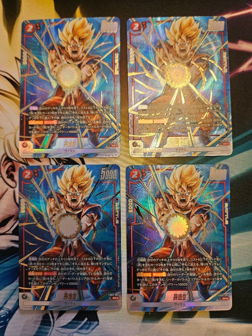 フュージョンワールド　sr 孫悟空　パラレル BANDAI（バンダイ） フュージョンワールド 【パラレル】SB02-038