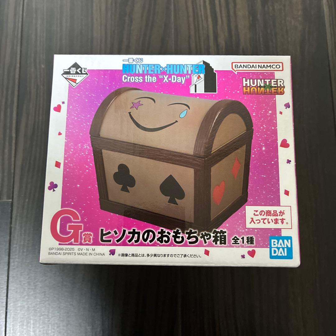 HUNTER×HUNTER ヒソカのおもちゃ箱 G賞 - メルカリ