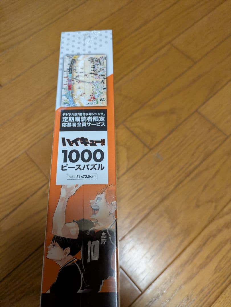 ハイキュー パズル アクリルジオラマ アートボード 新品 5点セット