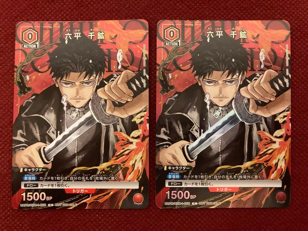 カグラバチ 赤 六平千鉱 2枚セット Vジャンプ プロモ ユニアリ 非売品