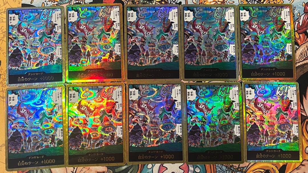 エッグヘッドクライシス　金ドン10枚セット