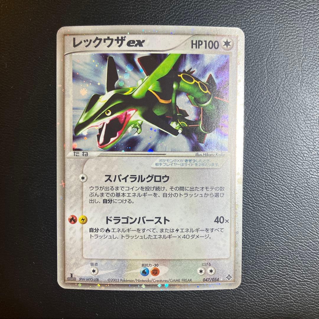 【未使用】レックウザex ☆ 第3弾拡張パック 天空の覇者 047/054 レックウザex ☆ 第3弾拡張パック 天空の覇者 047/054 - メルカリ