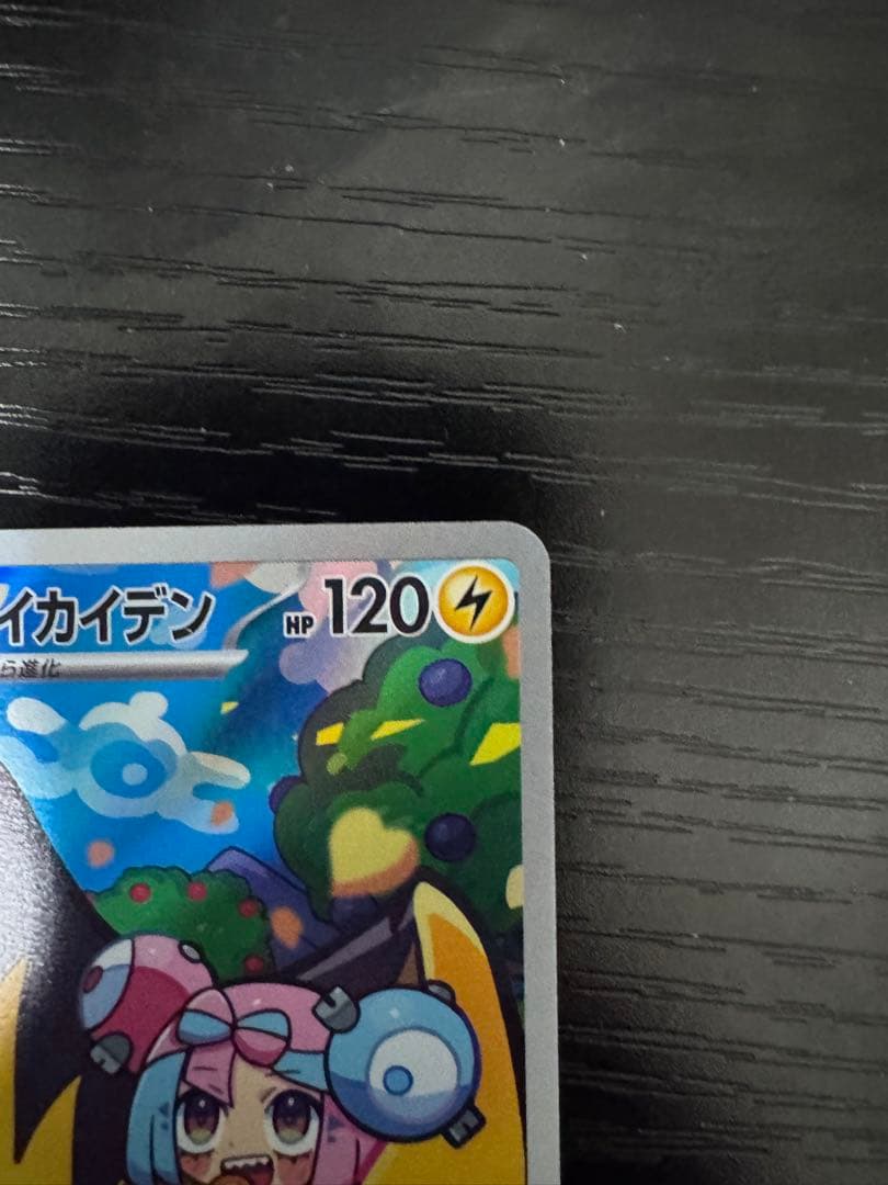 ナンジャモのカイデン ＆ ナンジャモのタイカイデン セット - メルカリ