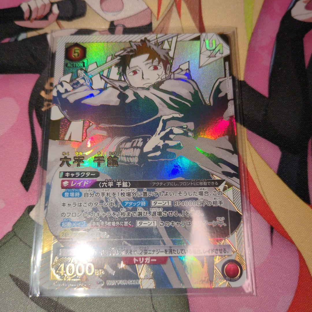 ユニオンアリーナ 六平千鉱 ユニオンレア カグラバチ - メルカリ