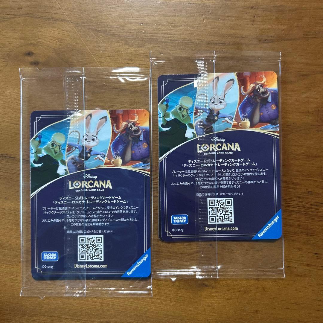 ズートピア2 映画 入場特典 トレーディングカード 点と線をつなげ 2枚