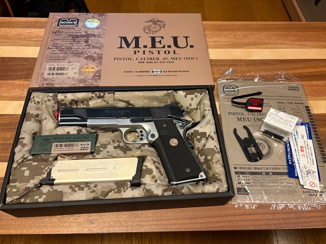 東京マルイ MEU PISTOL 塗装品