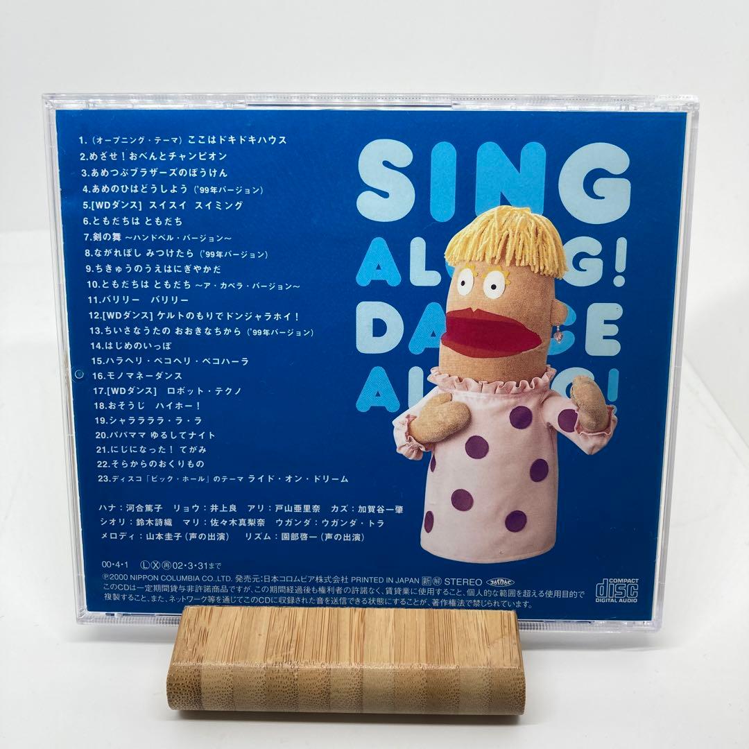 希少 美品 NHKうたっておどろんぱ～ともだちはともだち～ - メルカリ