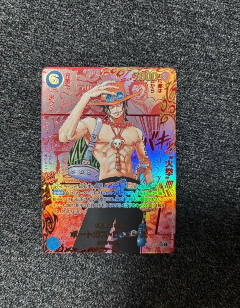 最安値】ワンピースカードゲーム エース レッドスーパーパラレル