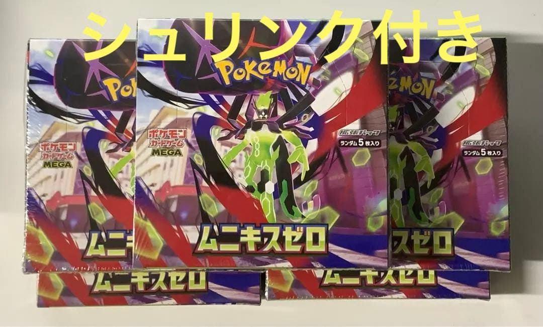 ポケモンカードゲーム ムニキゼロ 5BOX シュリンク付き