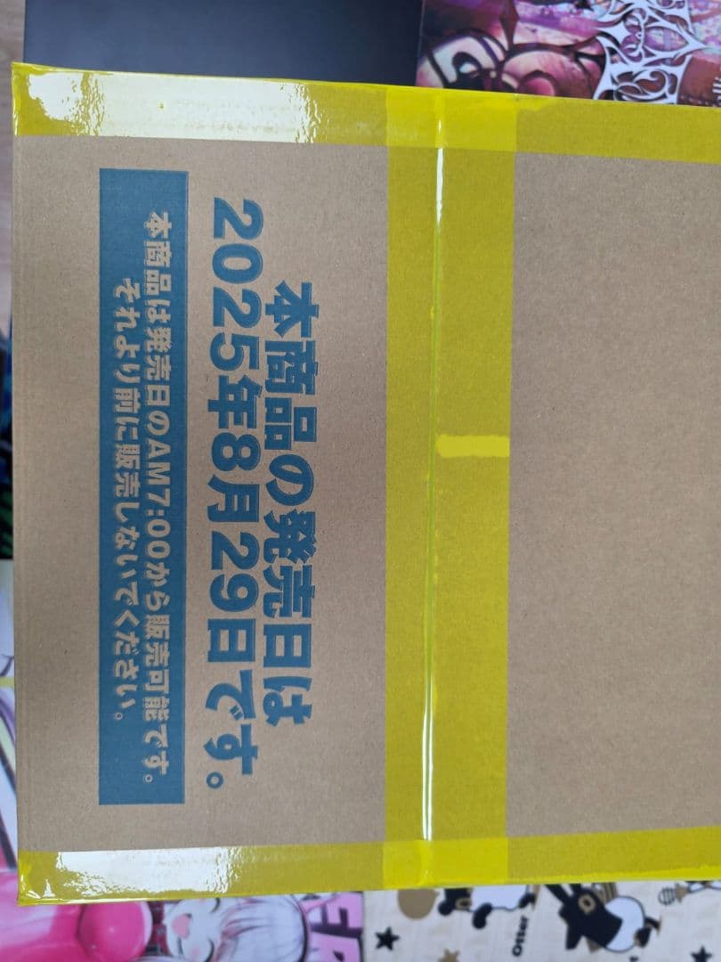 未開封カートン】ヴァイスシュヴァルツロゼ ブースターパック 異種族
