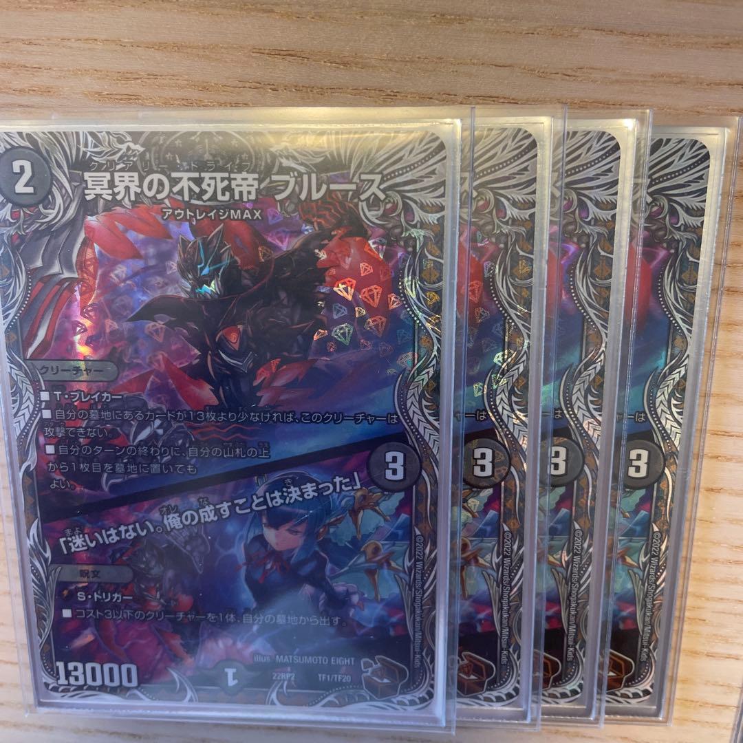 最終値下げ サガループ 優勝デッキ 殿堂ゼロ