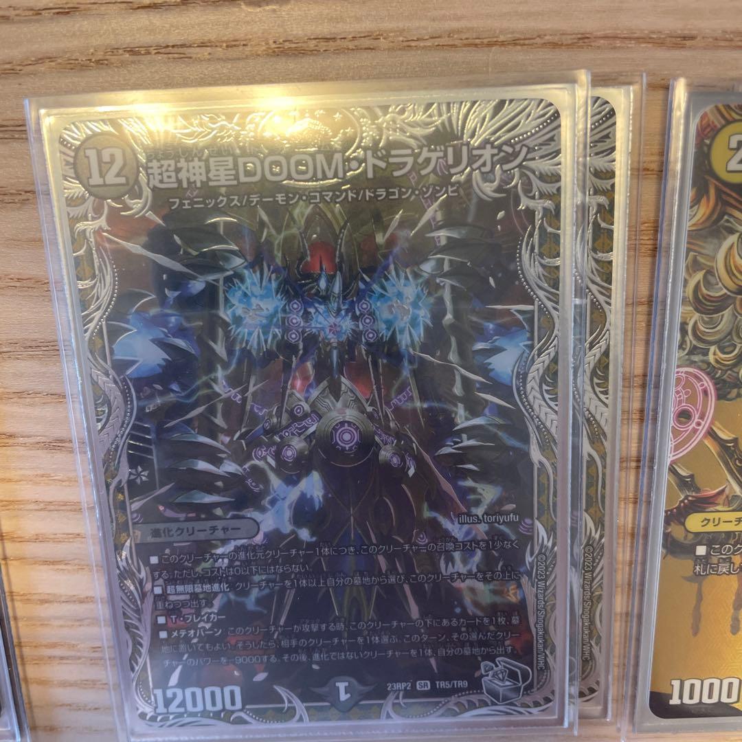 最終値下げ サガループ 優勝デッキ 殿堂ゼロ