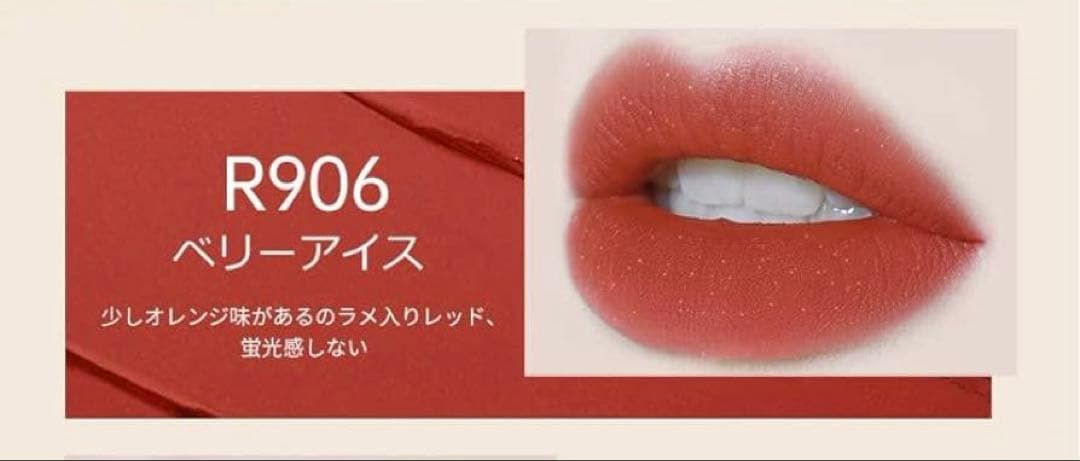 COLORKEYリップティントマットR906（ベリーアイス）2g - メルカリ