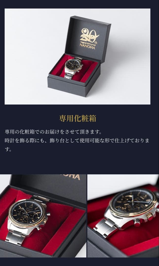 魔法少女リリカルなのは20周年記念 SEIKO 腕時計 フェイト モデル