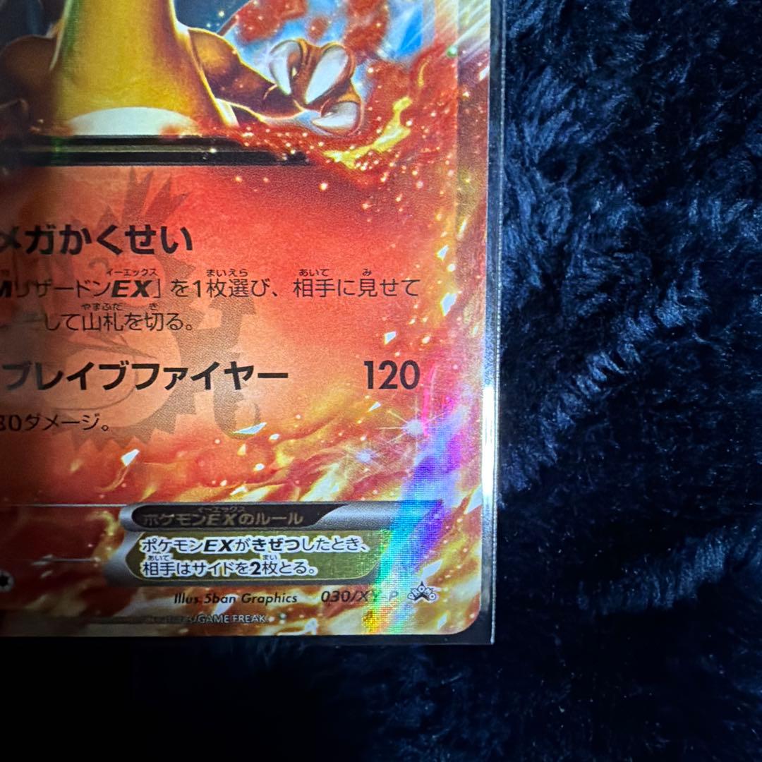 リザードンEX ポケモンカード 180HP 030/XY-P - メルカリ