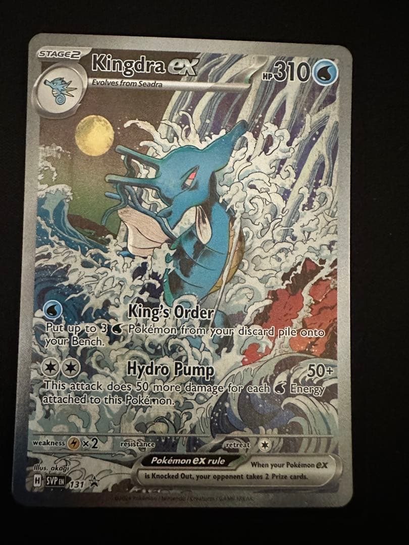 キングドラ　ex sar 海外　英語版