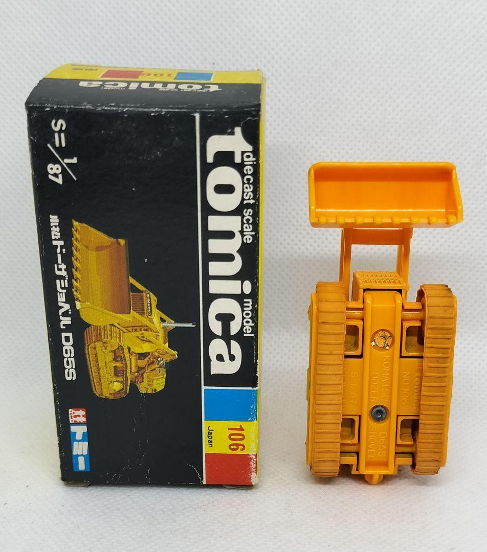 《黒箱トミカ106-1-3》小松ドーザーショベルD65S【KOMATSU】未使用