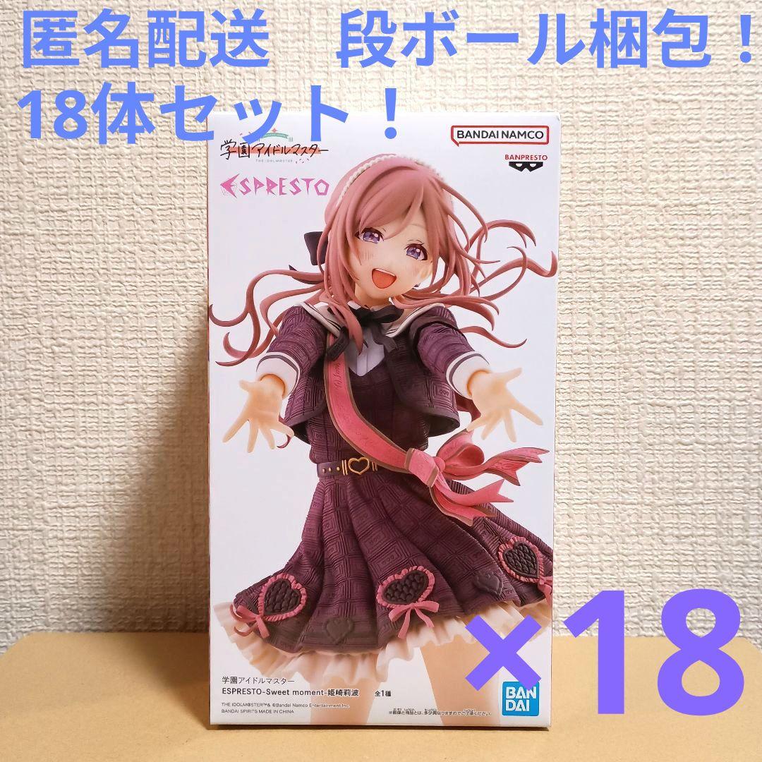 学園アイドルマスター ESPRESTO 姫崎莉波 18体セット！