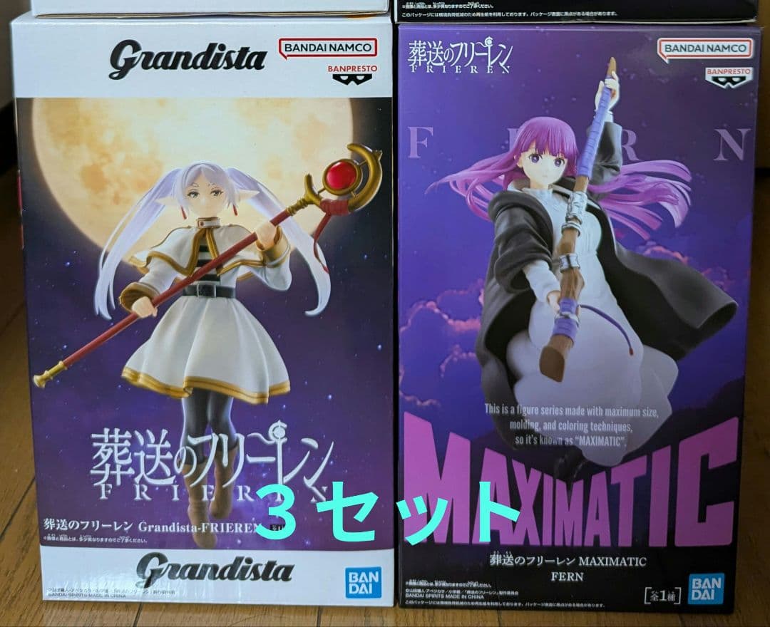 葬送のフリーレン　フリーレン　フェルン ３セット　６体まとめ売り