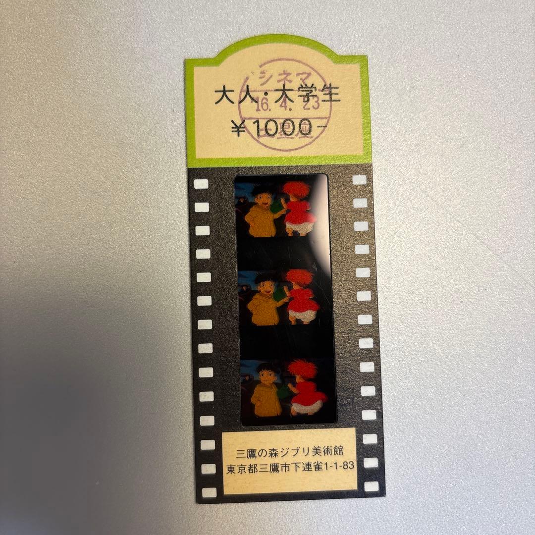 崖の上のポニョ 三鷹の森ジブリ美術館 入場券 - メルカリ