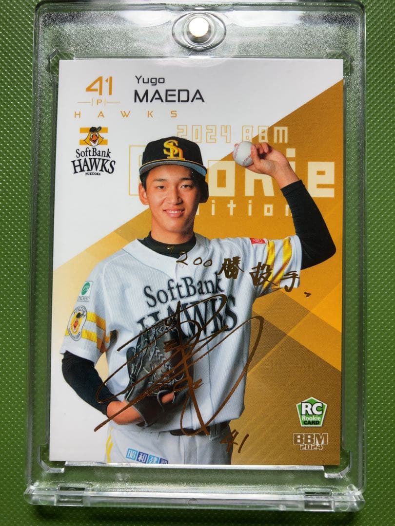 2024 BBM ルーキーエディション 前田悠伍 金箔サイン写真違いシークレット
