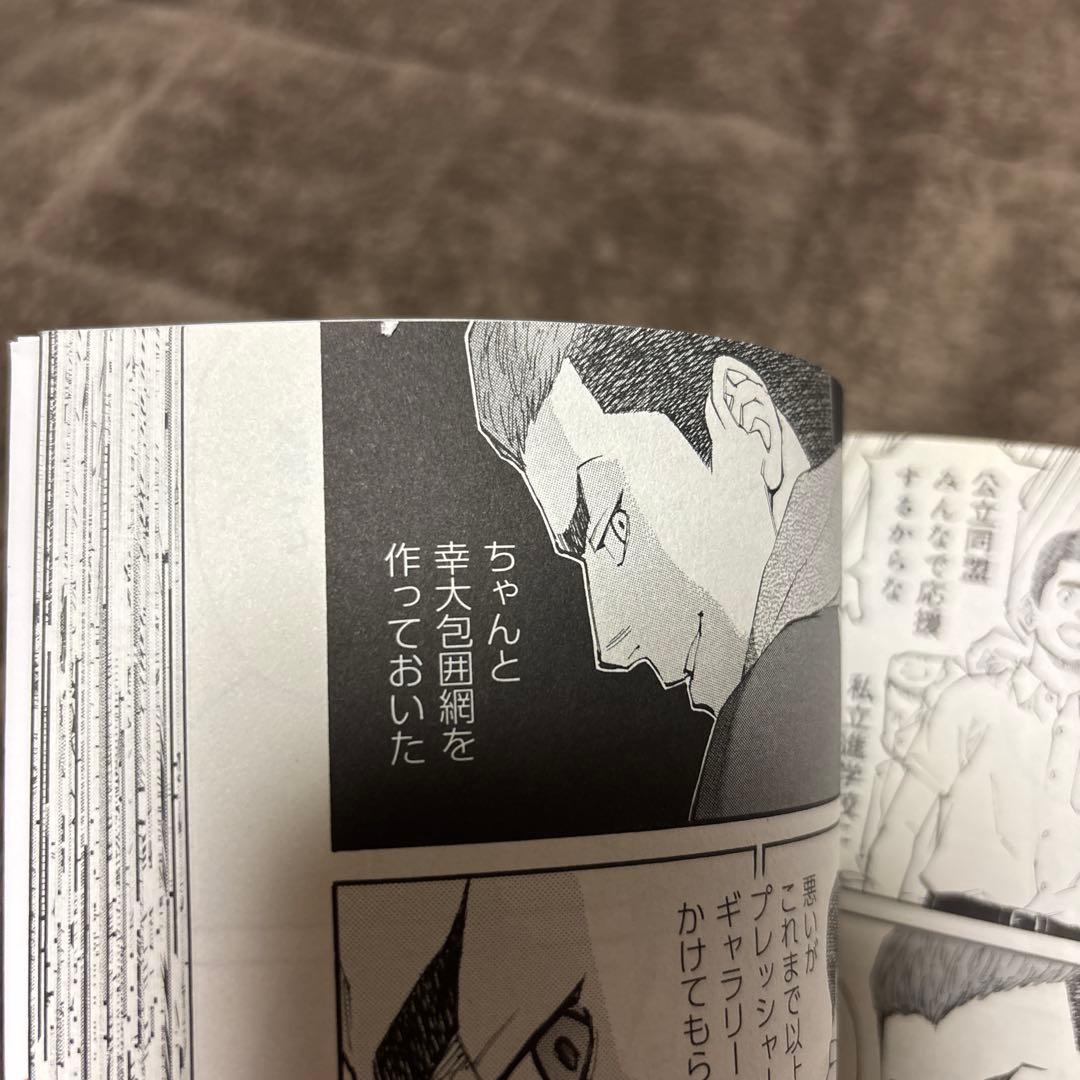 神様のバレー 1-39巻 西崎泰正 渡辺ツルヤ 全初版 希少 - メルカリ