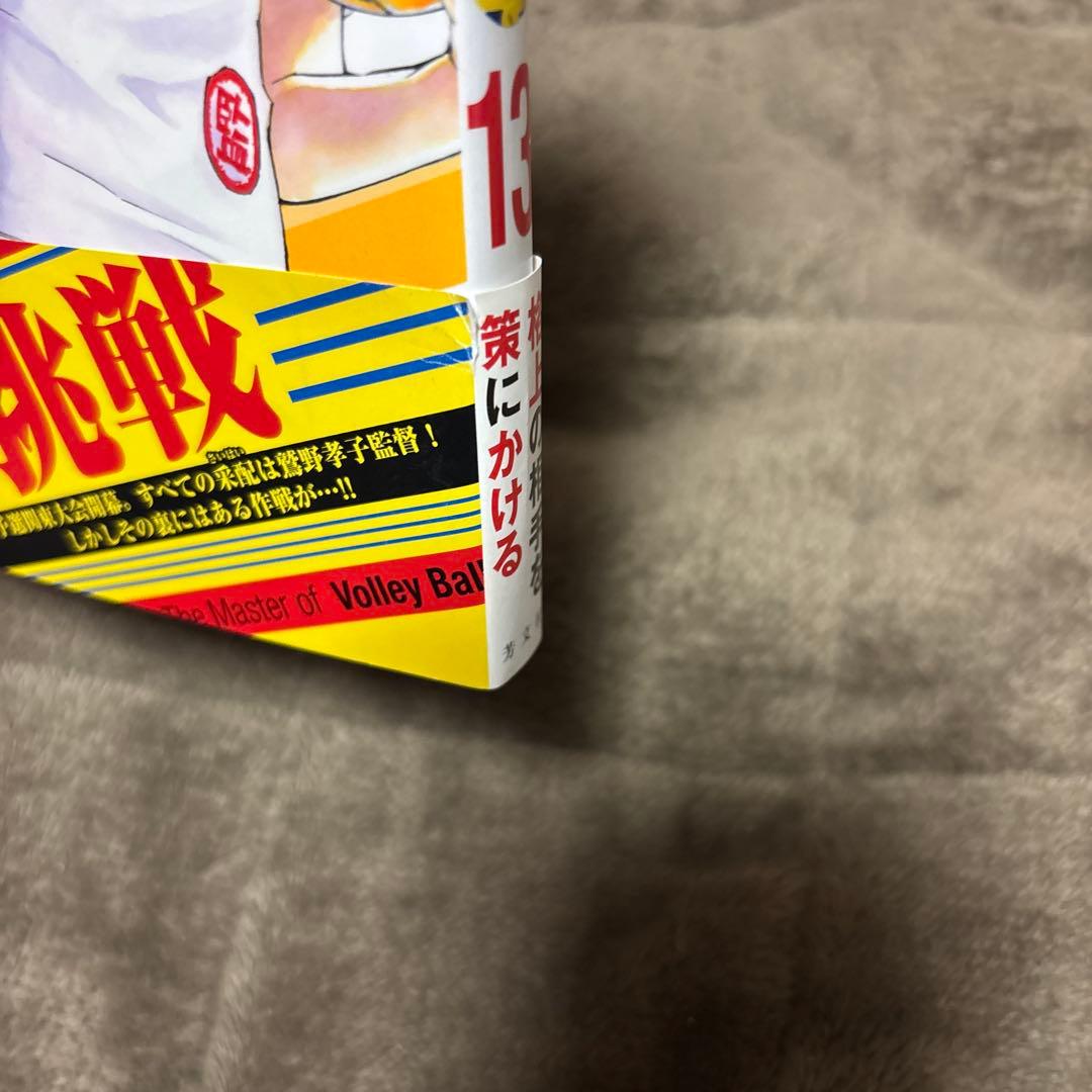 神様のバレー 1-39巻 西崎泰正 渡辺ツルヤ 全初版 希少 - メルカリ
