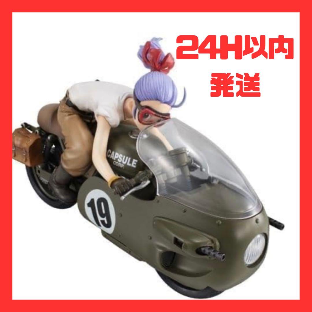 【未開封】ドラゴンボールZ 03 ブルマ -限定復刻仕様版- 完成品フィギュア