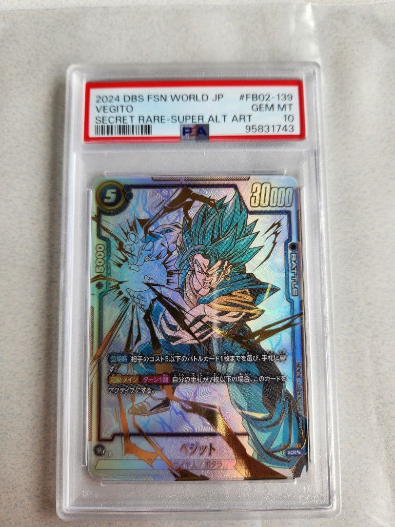 ベジットscrスーパーパラレル　psa10