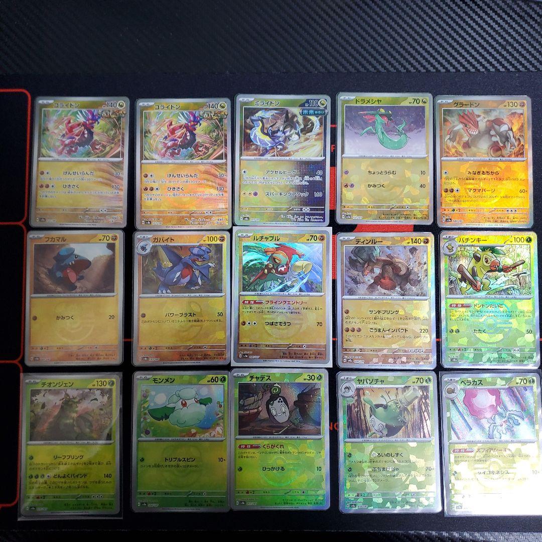 テラスタルフェスex　マスターボールミラー　44枚　まとめ売り