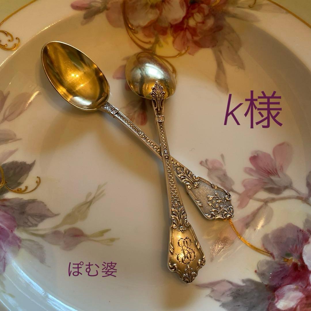 【フランス／アンリ・ラペール】純銀／コーヒースプーン ２本