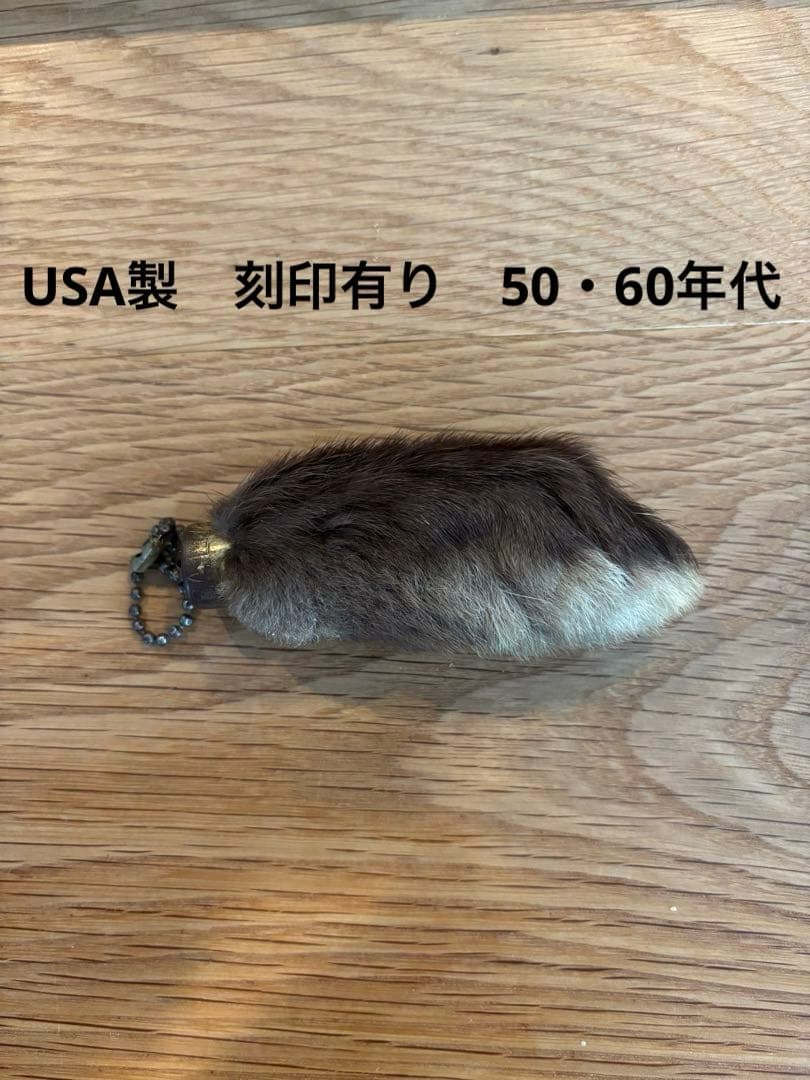 VINTAGE USA製　ラビットフット　ラッキーチャーム