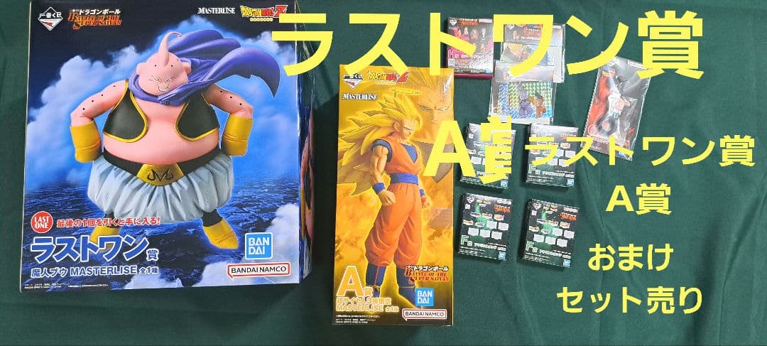 バンダイ 魔人ブウ ラストワン　A賞 フィギュア　一番くじ