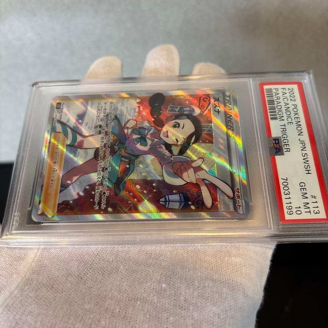 完美品】スズナ SR S12 パラダイムトリガー 113/098 - メルカリ