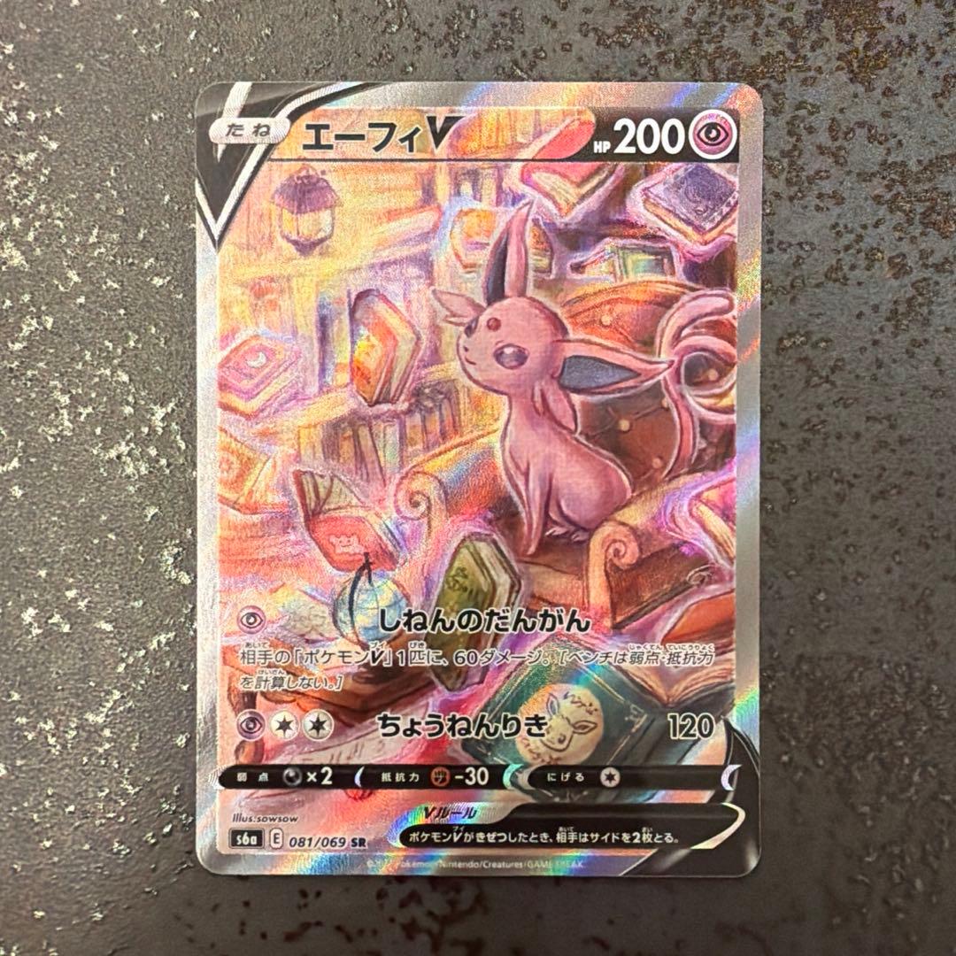 エーフィv sa sr イーブイヒーローズ