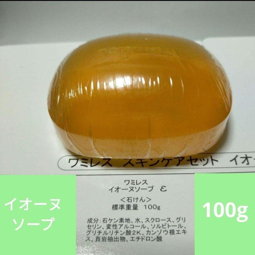 ワミレス イオーヌソープ 100g ◇3/8まで期間限定◇ wamiles - メルカリ