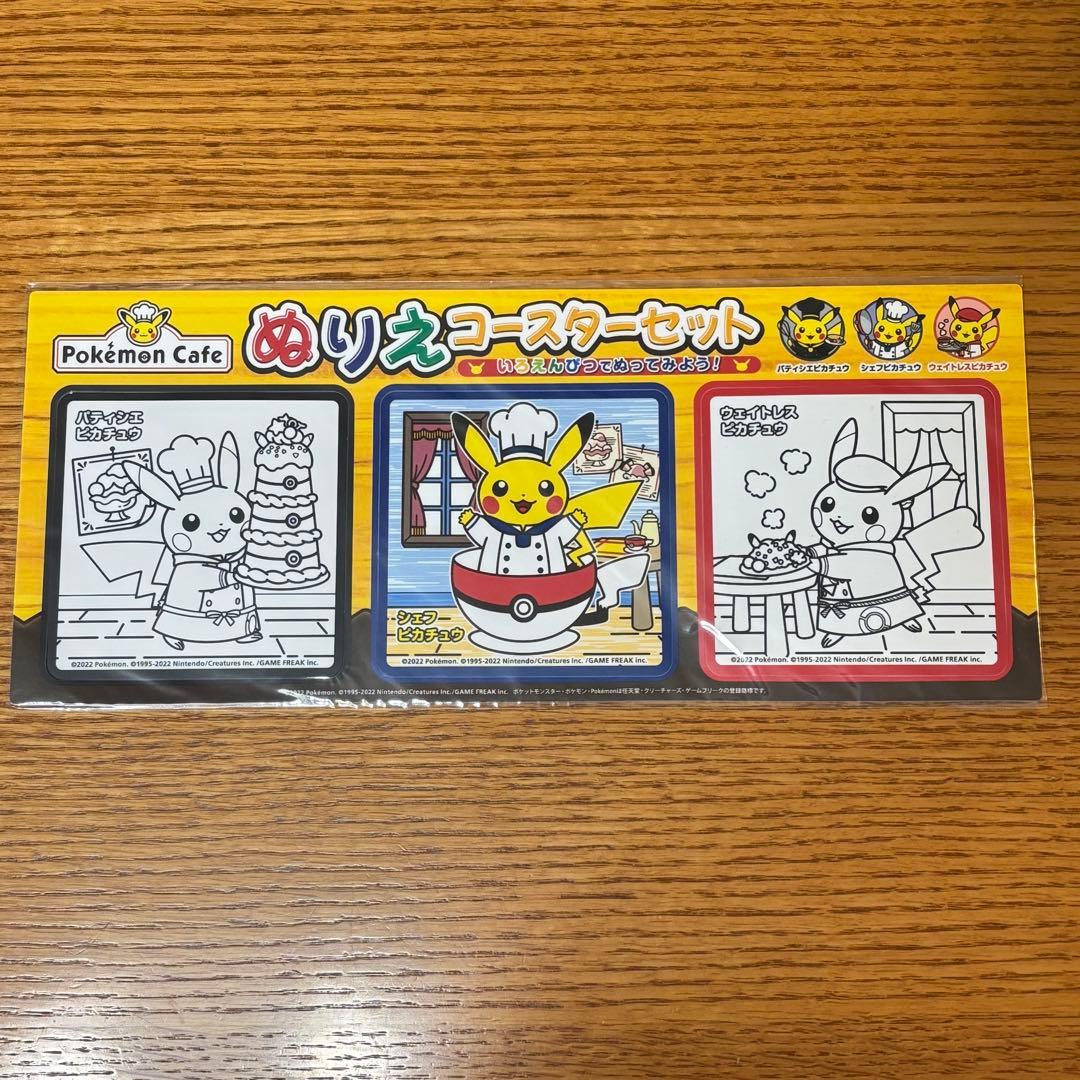 未開封】ポケモンカフェ ぬりえ コースターセット パティシエ