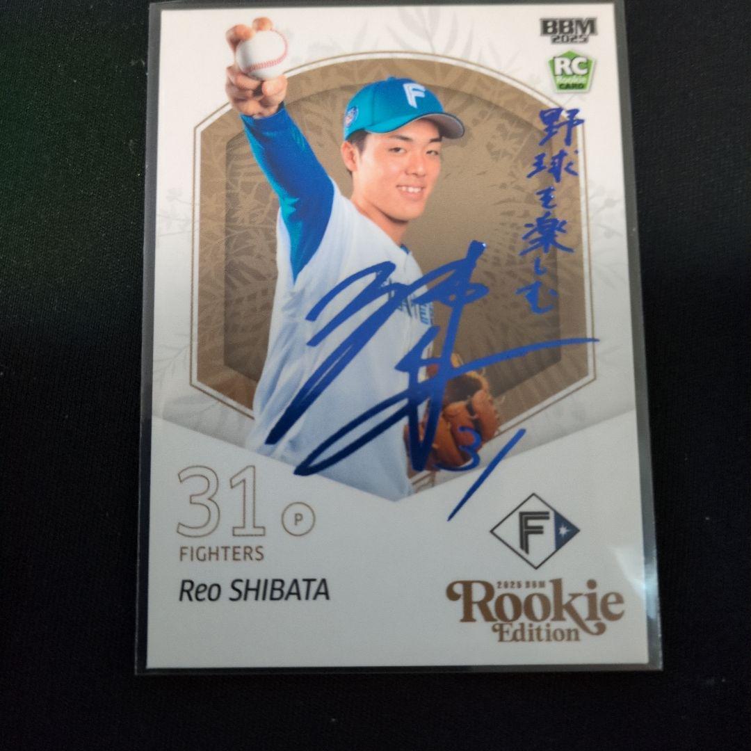 2025BBM 日本ハム 柴田獅子 25枚限定 箔サインカード シークレット版