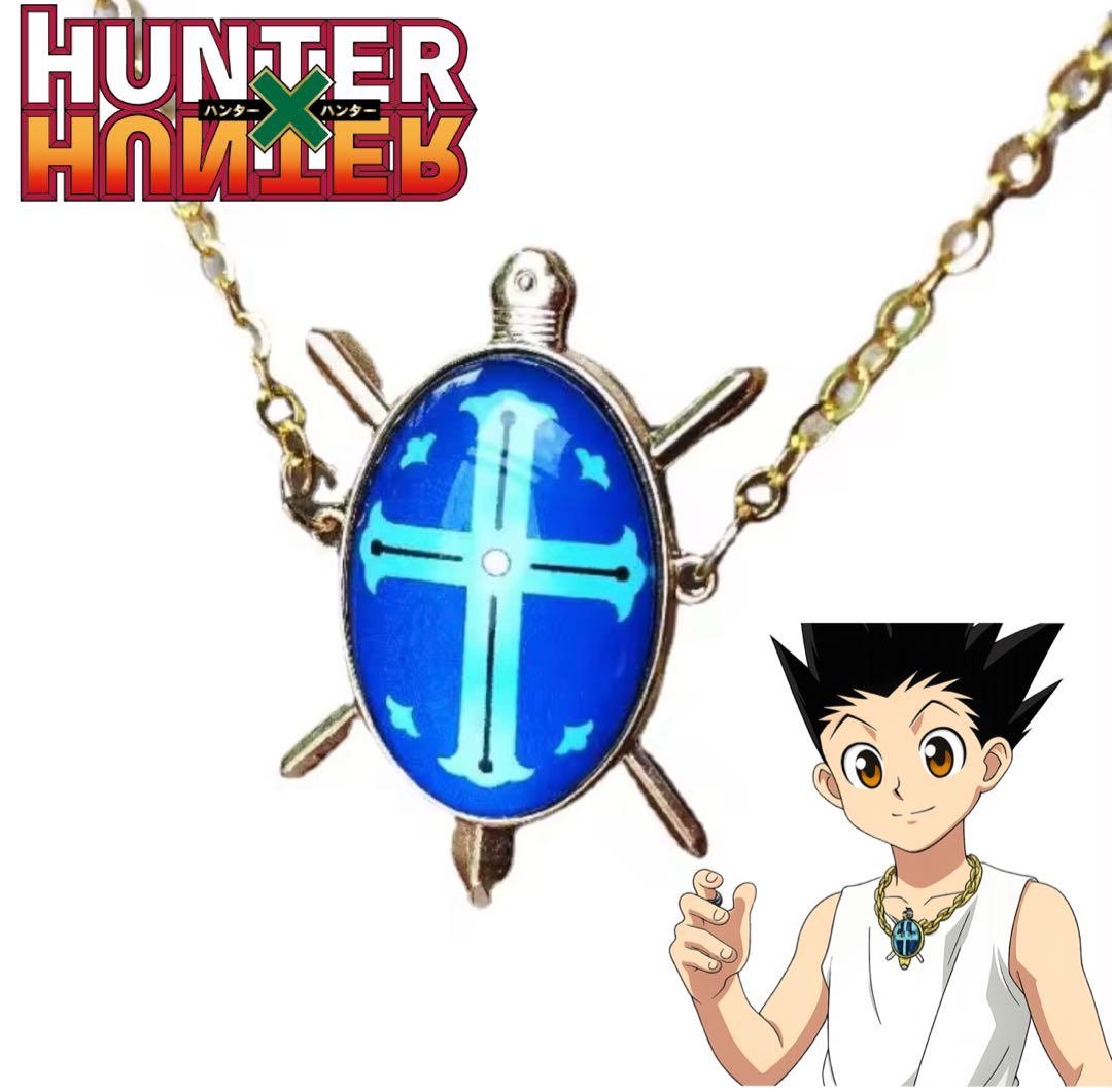 ハンターハンター ゴン 聖騎士の首飾り ネックレス 新品未使用 - メルカリ