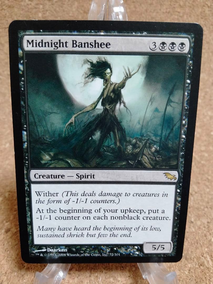 【ご確認用】シャドウムーア 真夜中のバンシー 英語 1枚　MTG