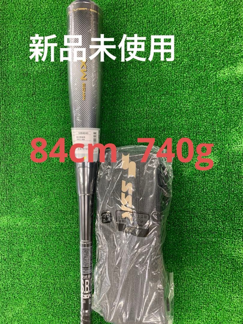 軟式バットMM23MX 楽天市場】あす楽 SSK 野球用 軟式用 高機能バット MM23MX 本格派