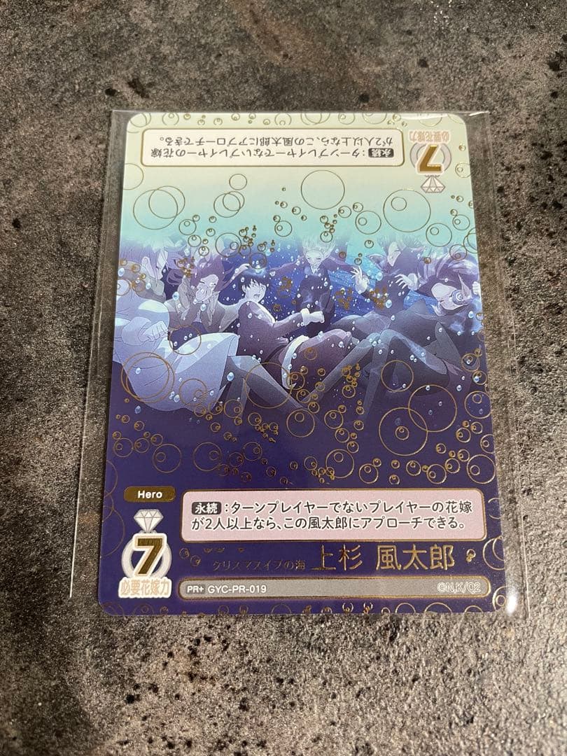 クリスマスイブの海　上杉風太郎　ごとカドカッププロモ