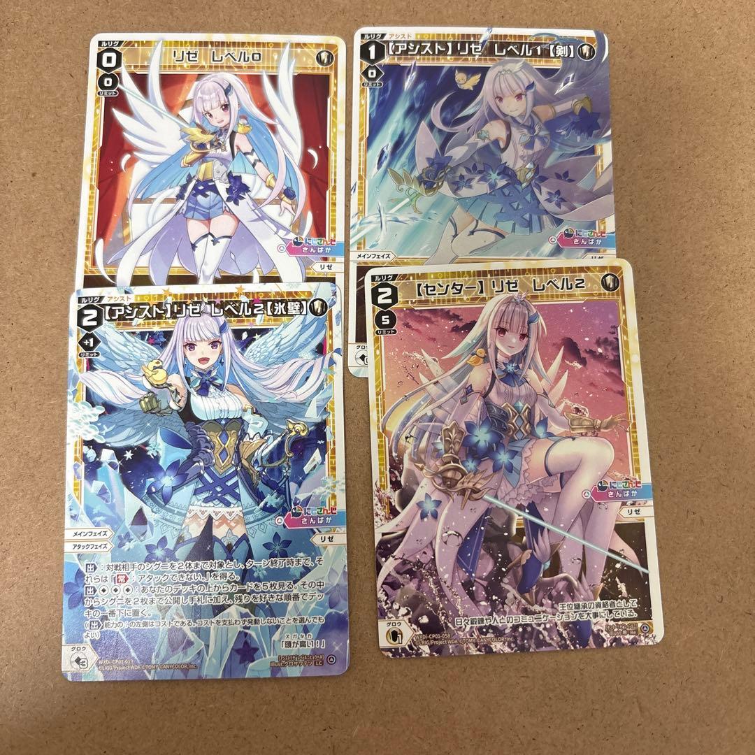 リゼ・ヘルエスタ カードセット - メルカリ