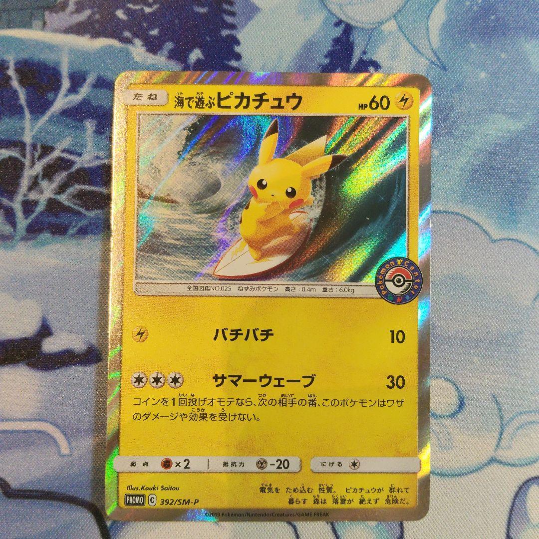 海で泳ぐピカチュウ 第十二話「ゼニガメぐんだんとうじょう！」より 川を泳ぐピカチュウ